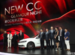 一汽-大眾新CC優(yōu)雅上市