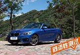 數(shù)據(jù)說話：寶馬220i敞篷舒適性測試報告